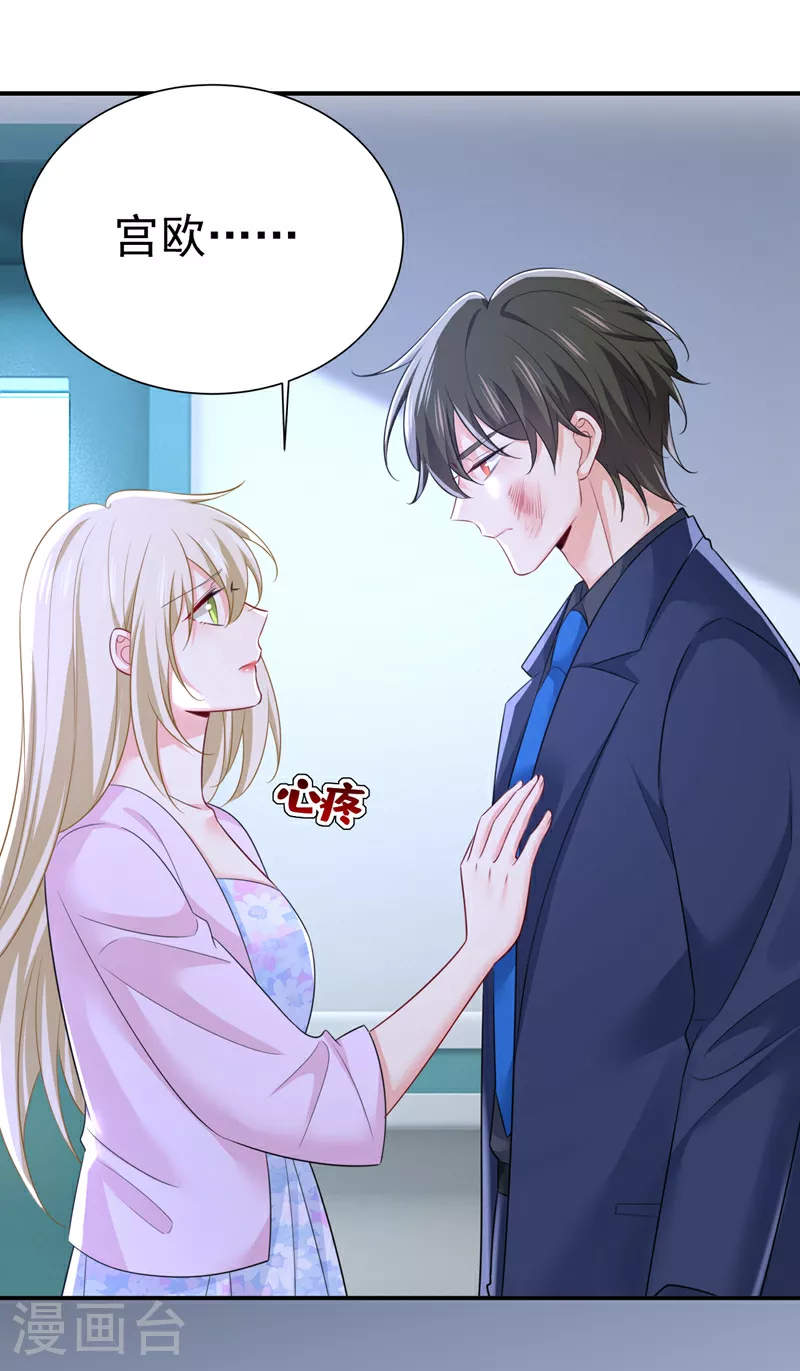 第631话 你受伤了？29