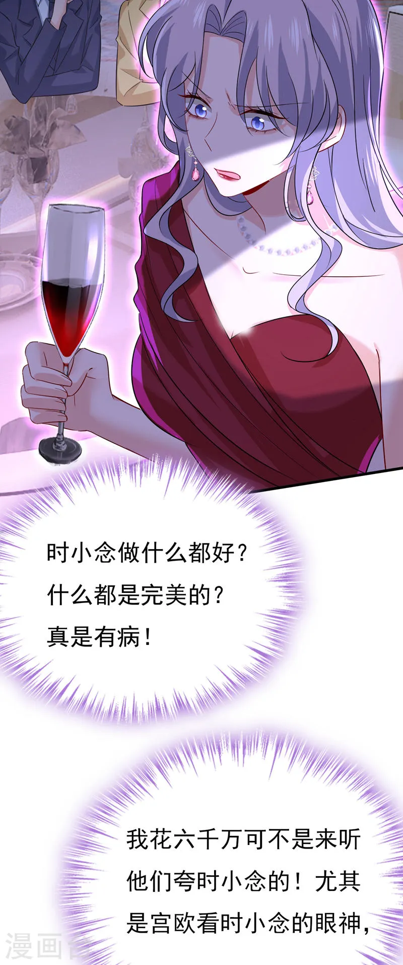 第549话 慕千初？他没死？24