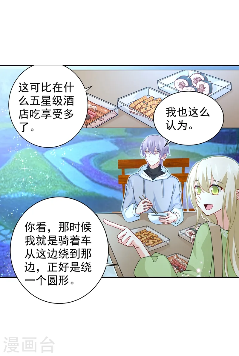 第268话 我的感情不会伤害你9