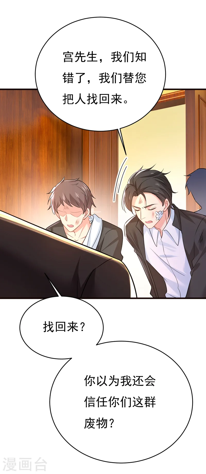 第472话 简直是一群废物！8