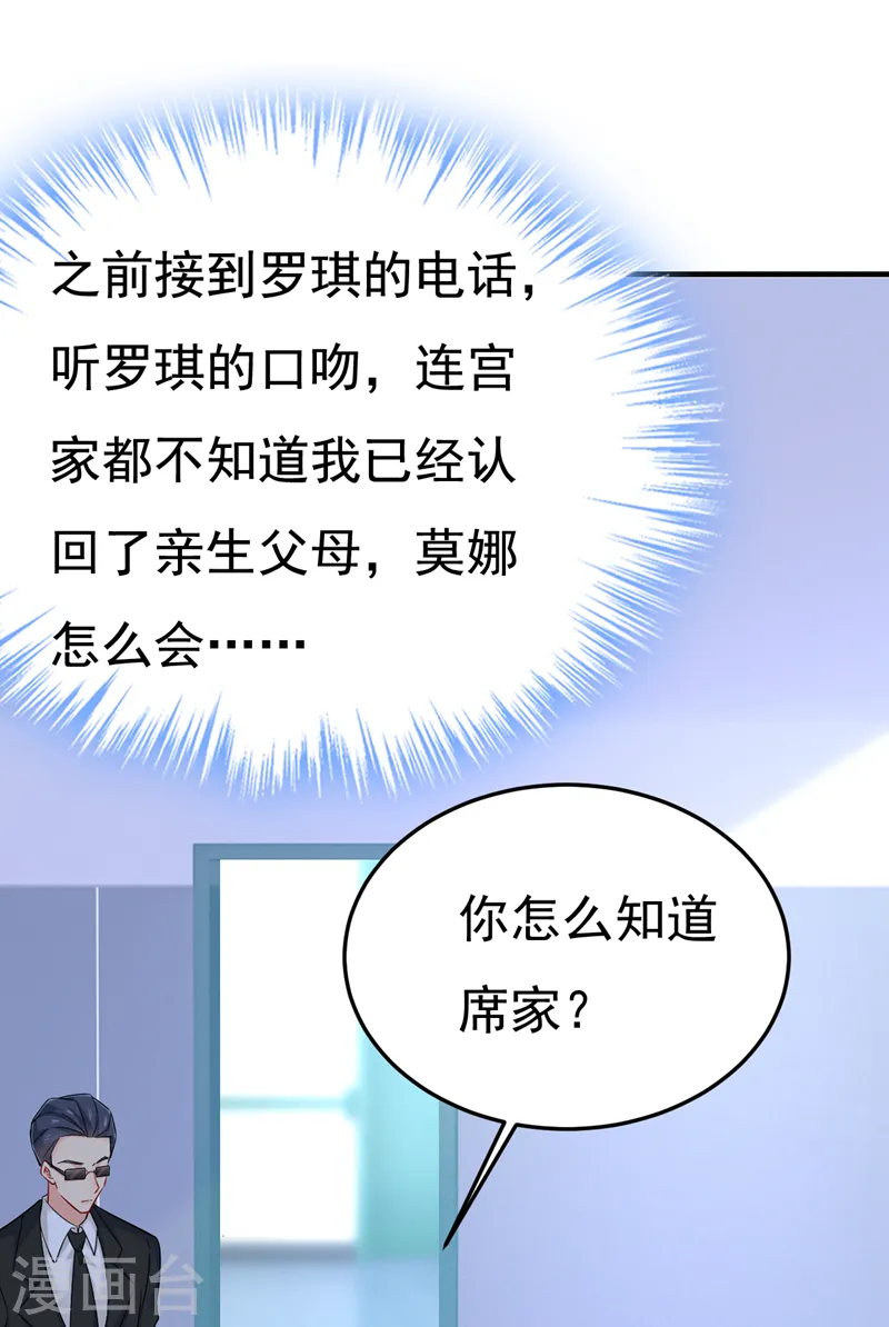 第520话 恶心的是你！26