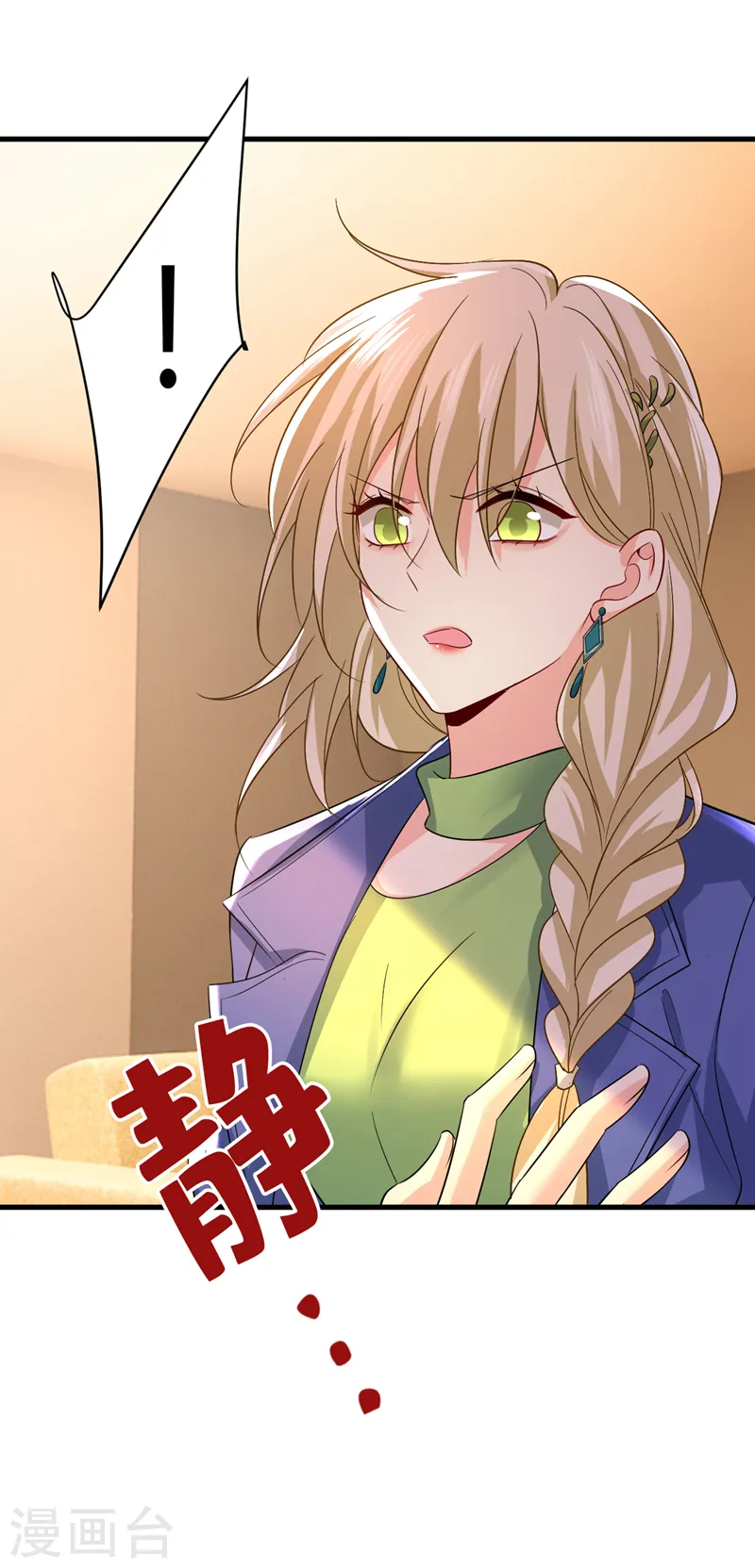第511话 你还要侮辱我多久19