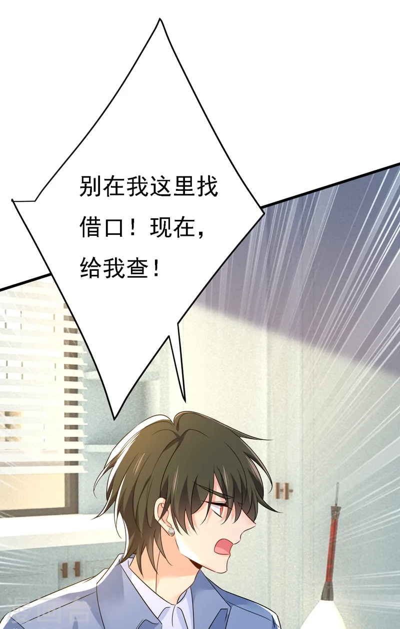 第571话 我很下贱吗？18