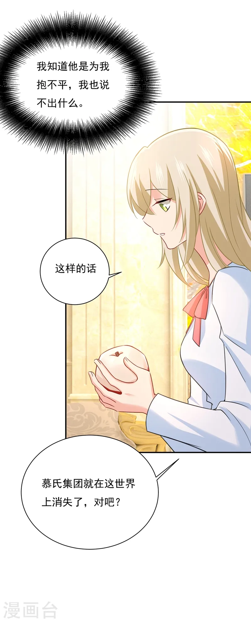 第347话 胸口发闷，怎么回事……32
