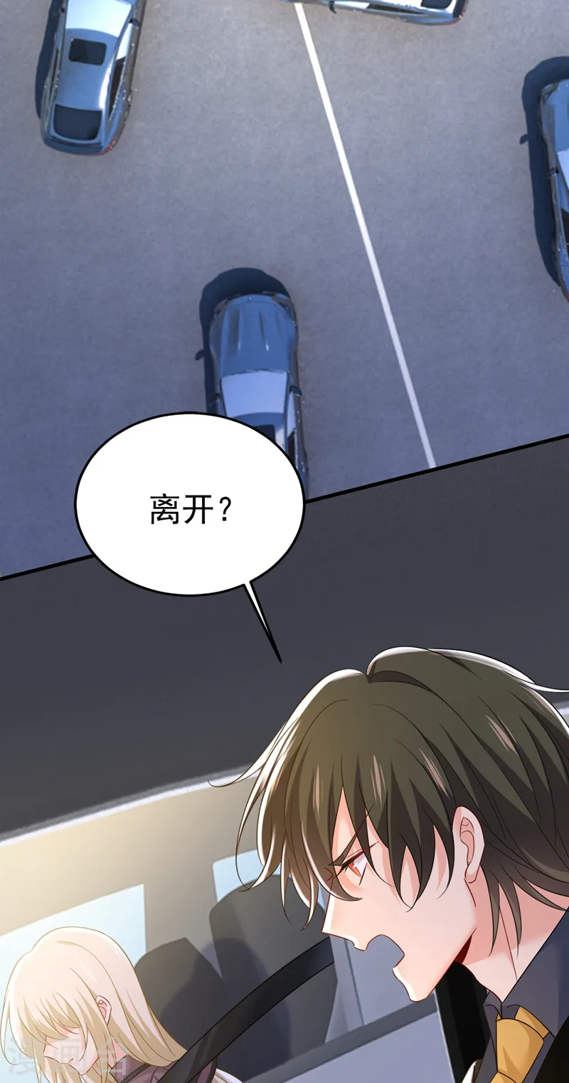 第538话 听说你有了新恋情？29