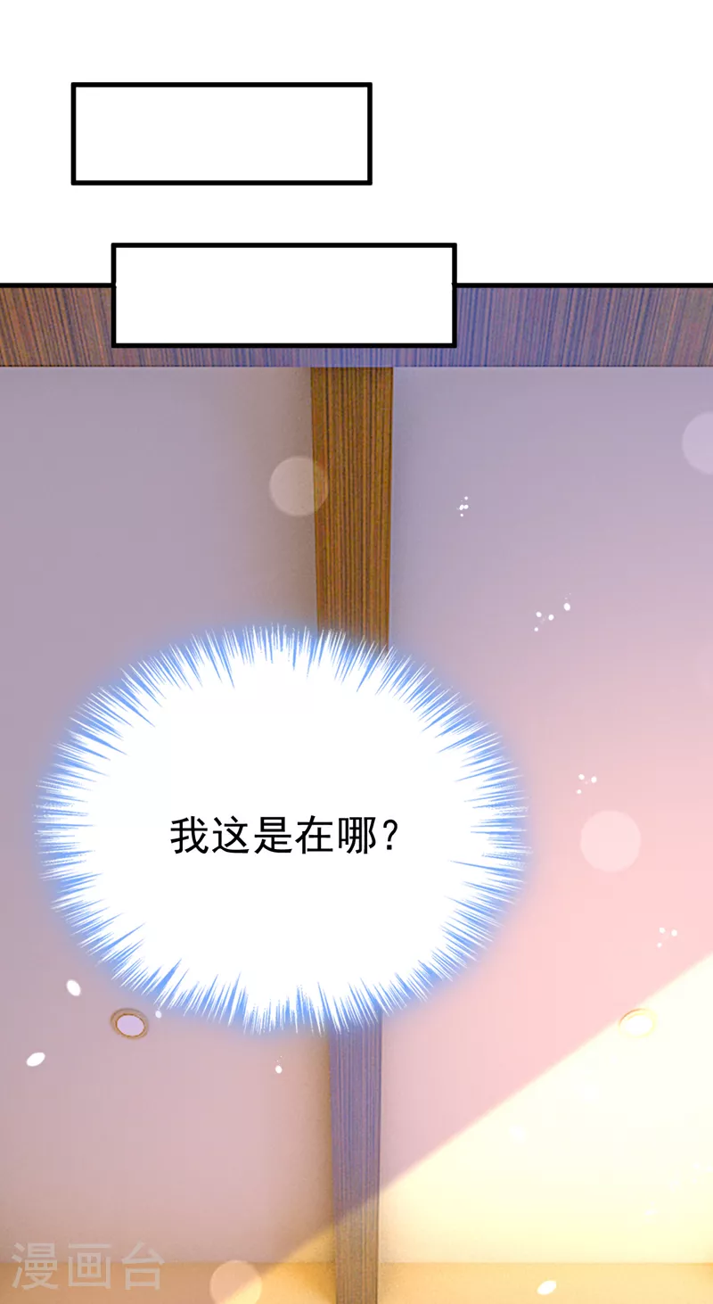 第582话 ON，欧与娜？16