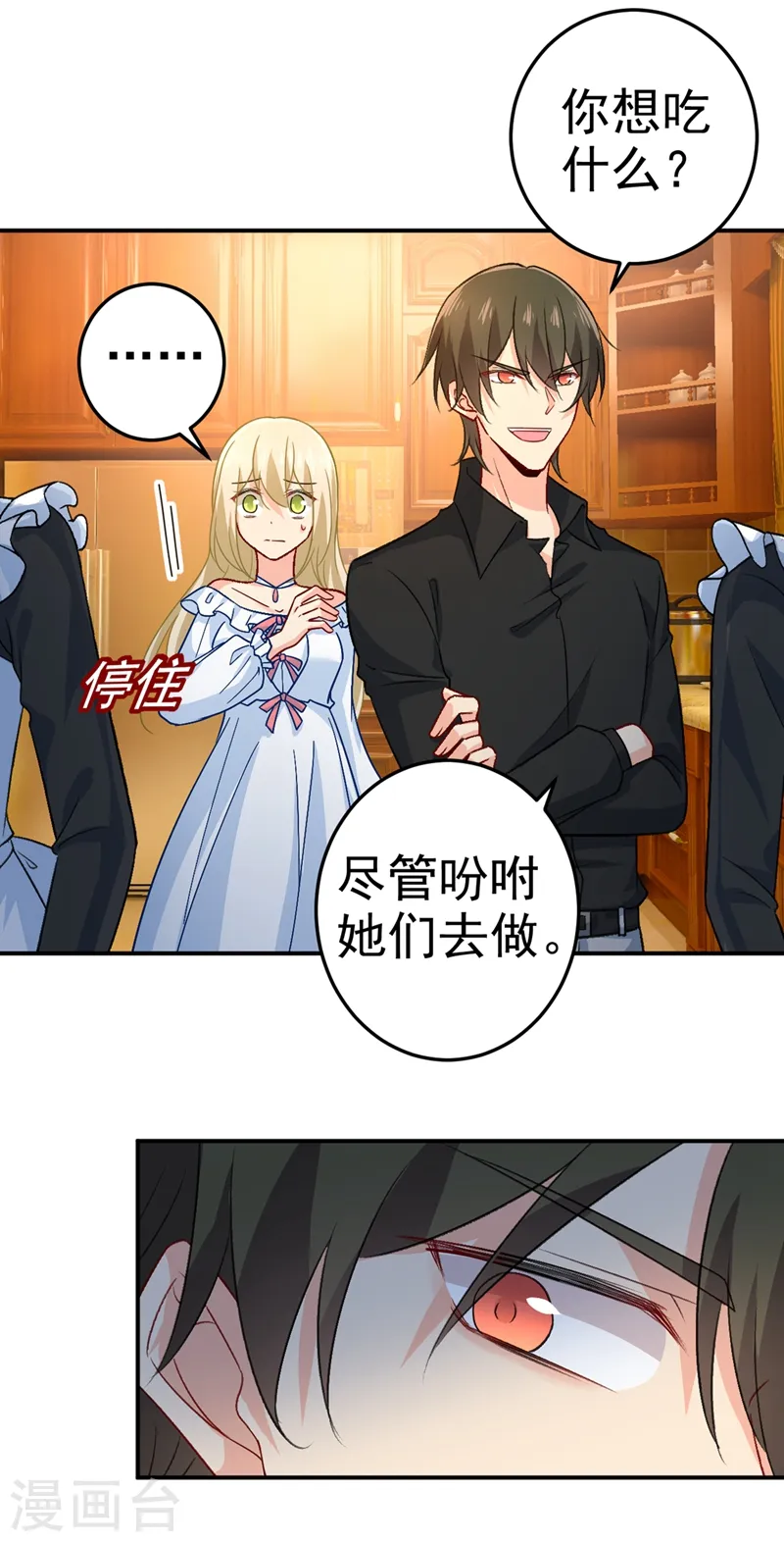 第275话 喷泉池中的吻1