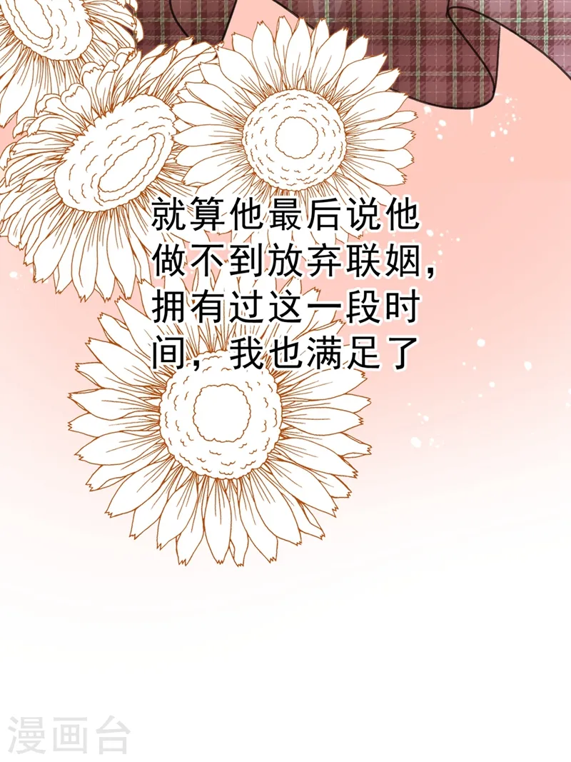 第312话 该付车费了，别耍赖16
