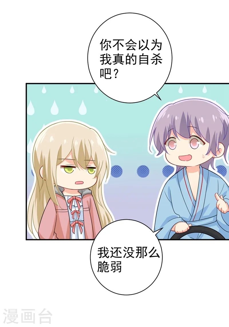 第293话 让我们重新开始12