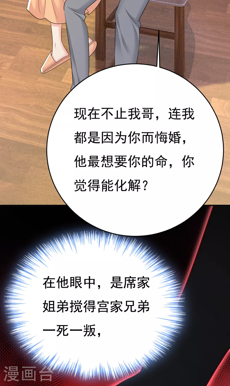 第627话 我想去见你父母30