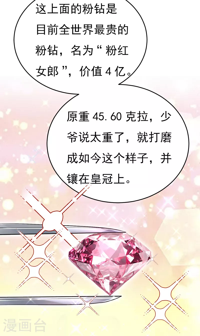 第603话 这礼物，太贵重了7