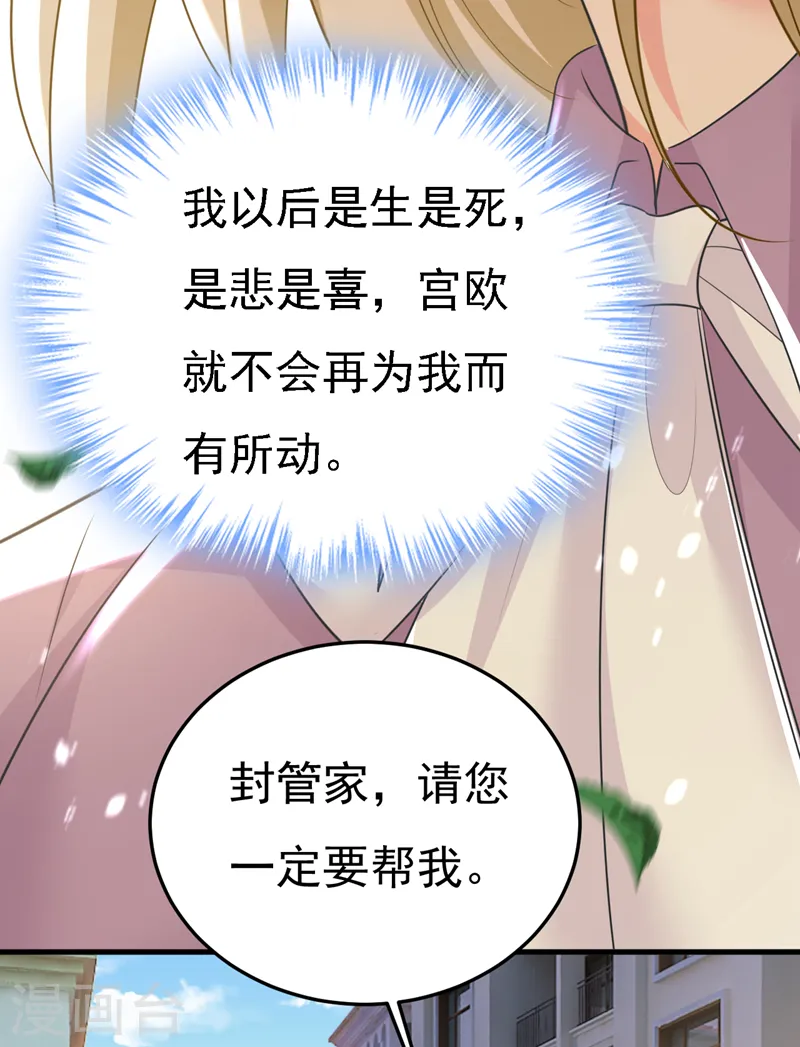 第570话 封管家，请您帮我20