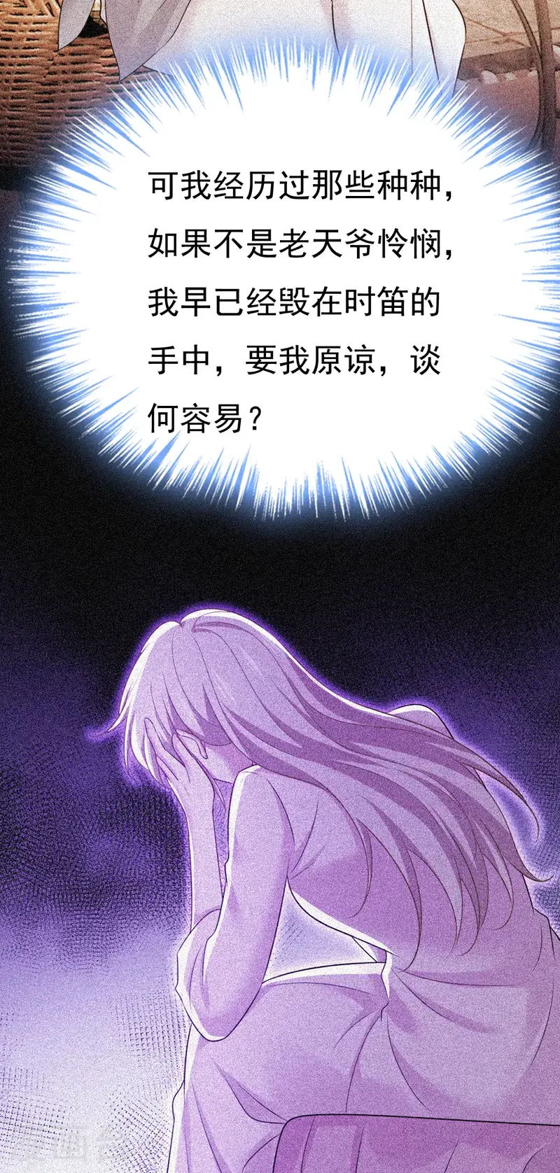 第653话 时笛让千初振作了？15