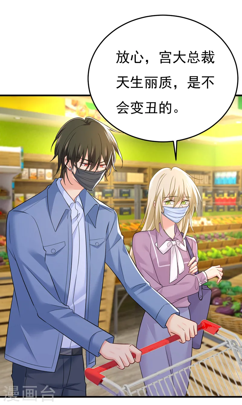 第567话 口罩情侣？！4