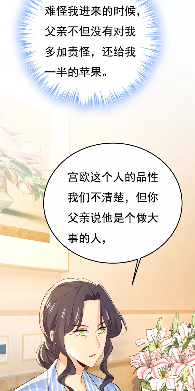 第611话 只要你幸福就好11