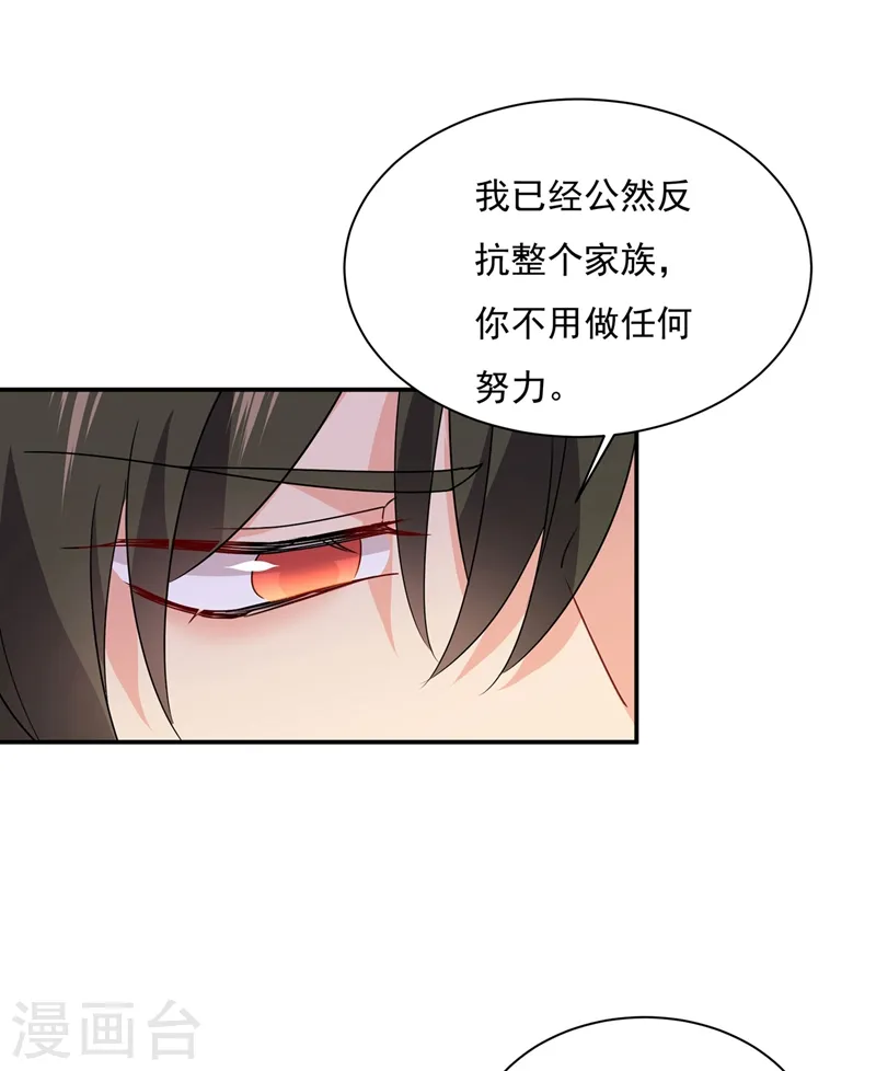 第367话 我想努力配得上你27