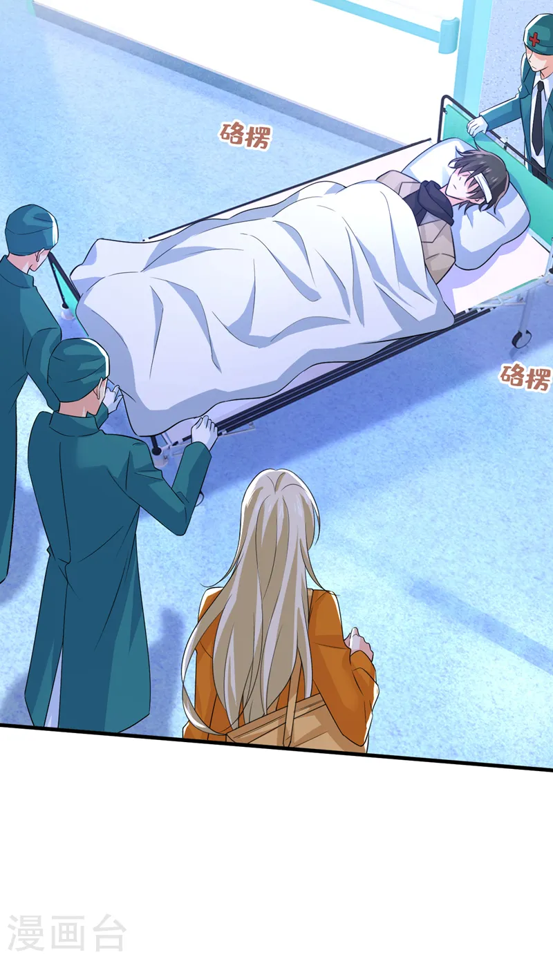 第518话 宫欧，你别吓我！23