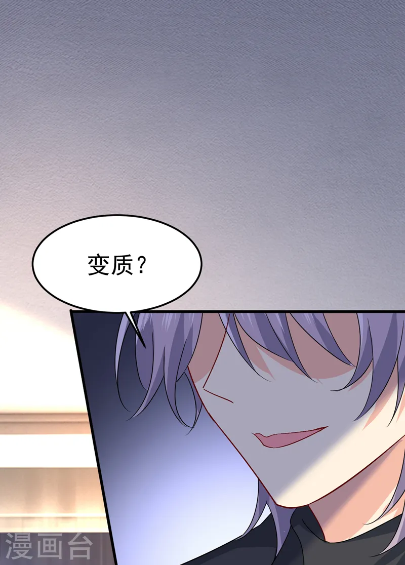 第554话 我愿意等你7