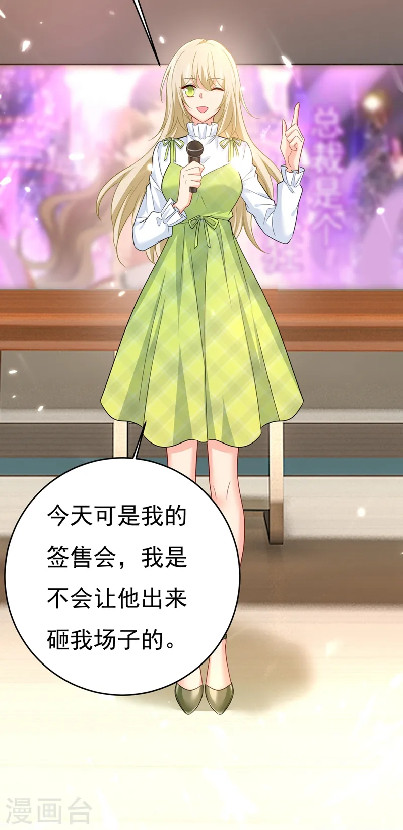 第408话 请你给我一点支持！18