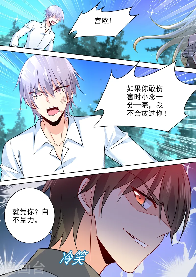 第221话 小念，跟我走！3