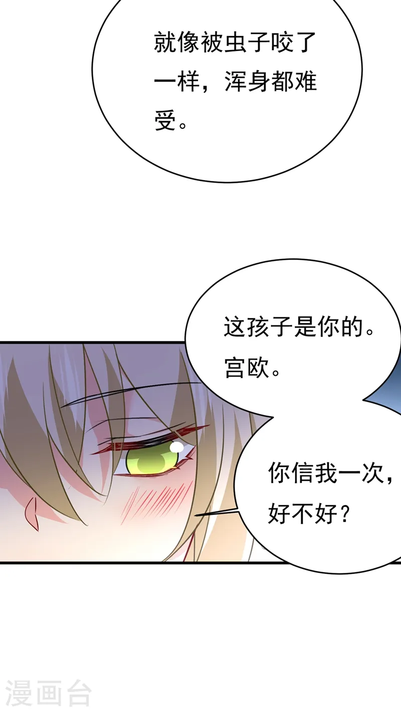 第393话 你竟然让我睡地上！7