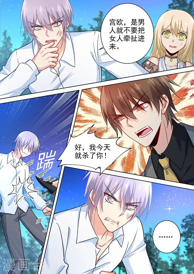 第220话 情敌相见，大打出手4
