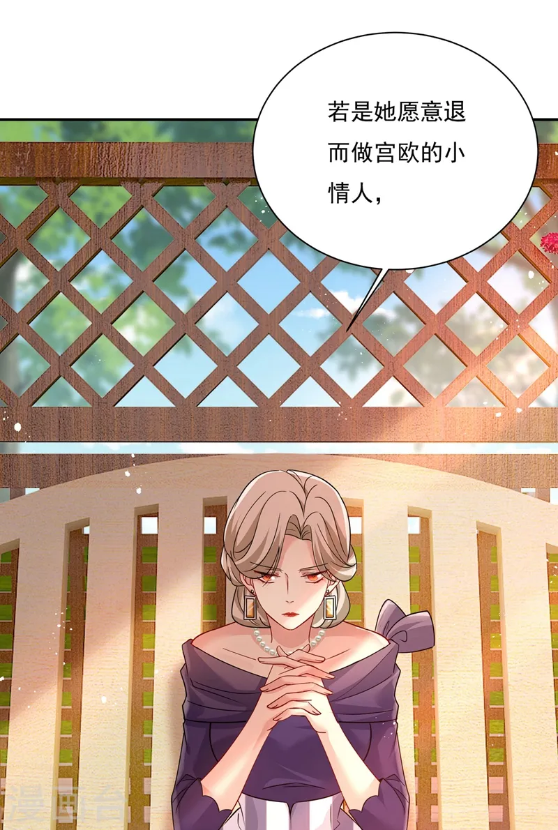 第368话 做宫欧的情人？21