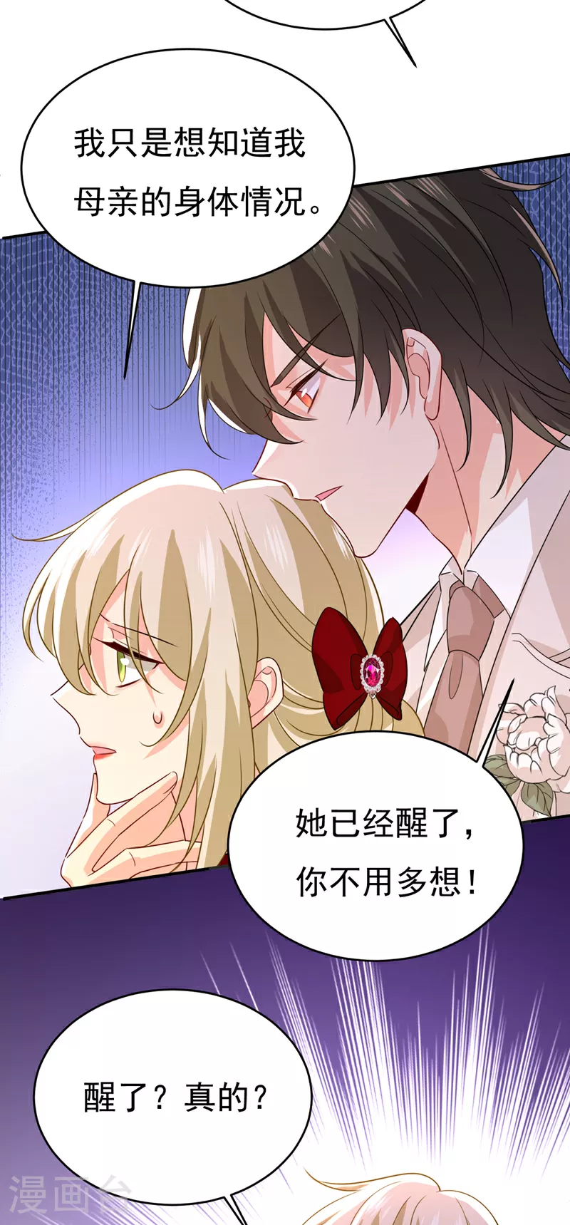 第592话 我母亲醒了？10