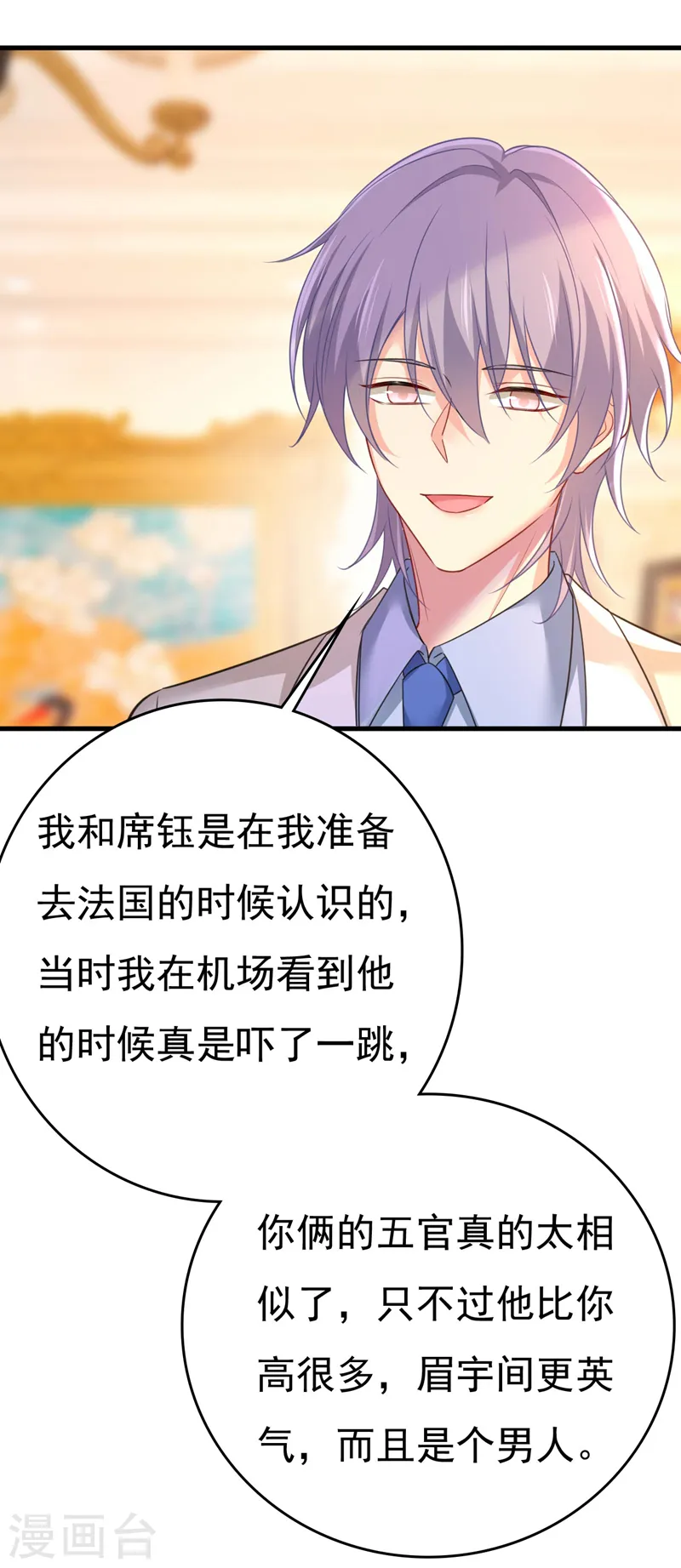 第499话 我们只是朋友？24