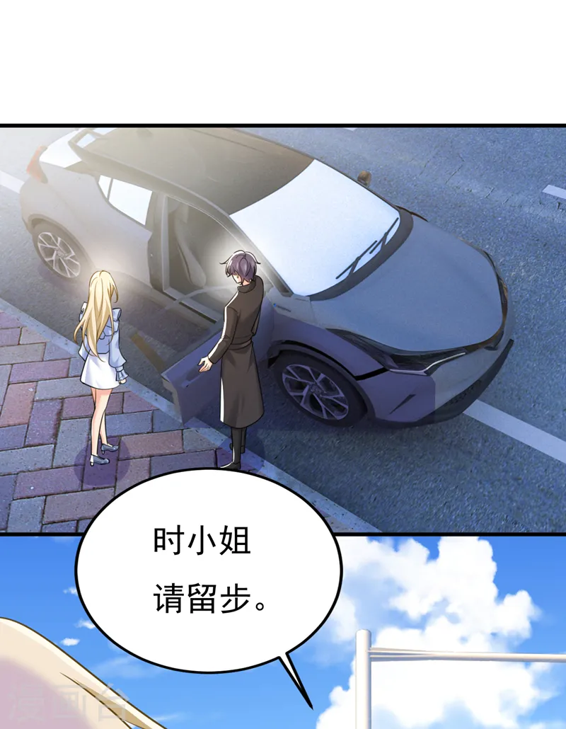 第541话 你能不能成熟点？6
