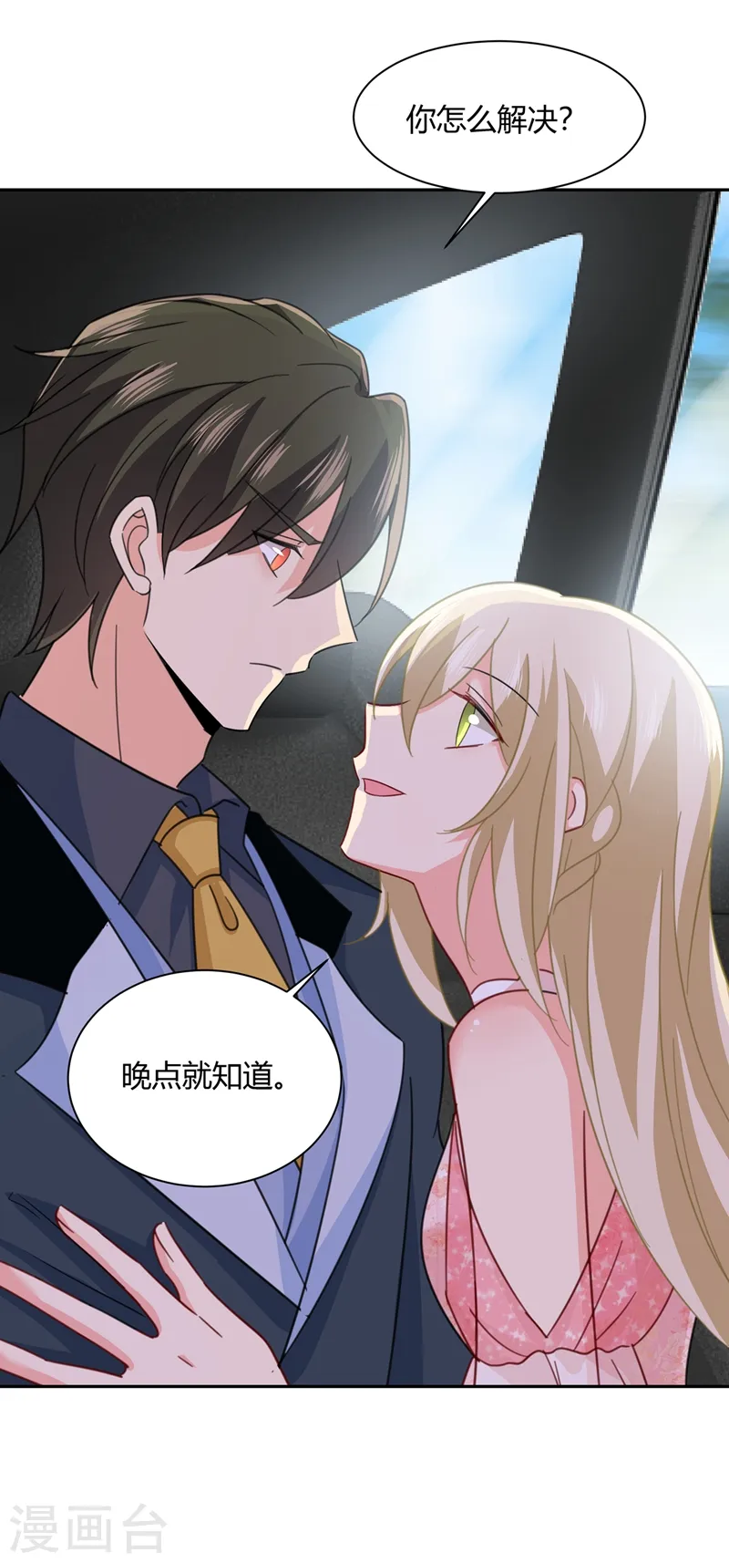 第339话 解决我和时家的事33