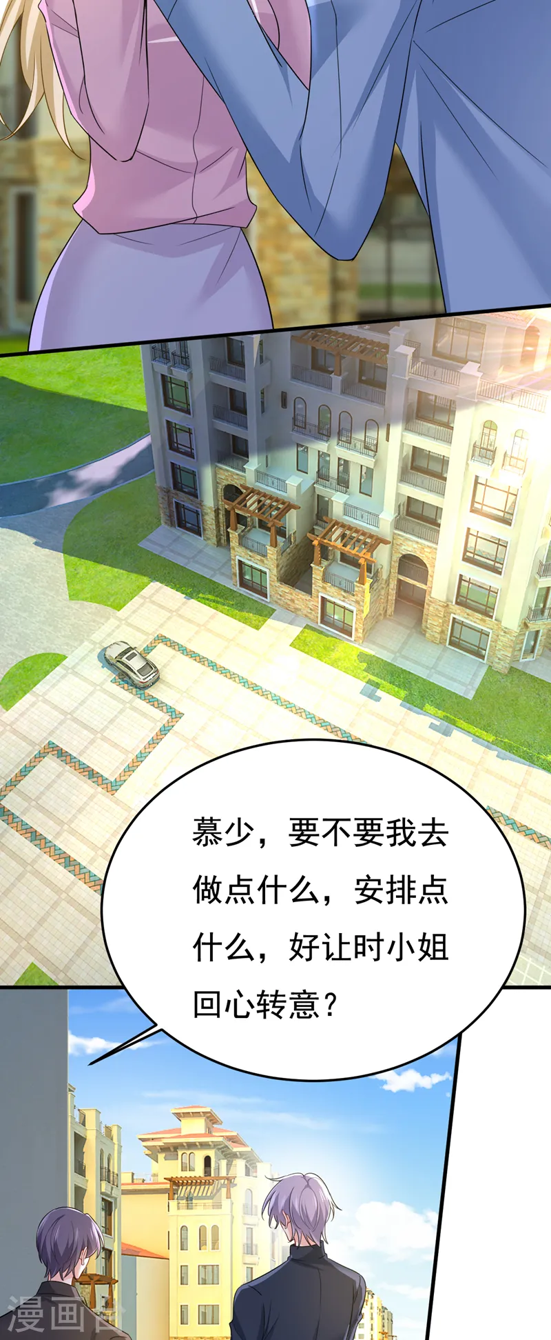 第566话 为什么给我口罩？13