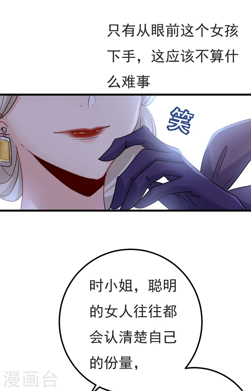 第358话 你值多少钱？30