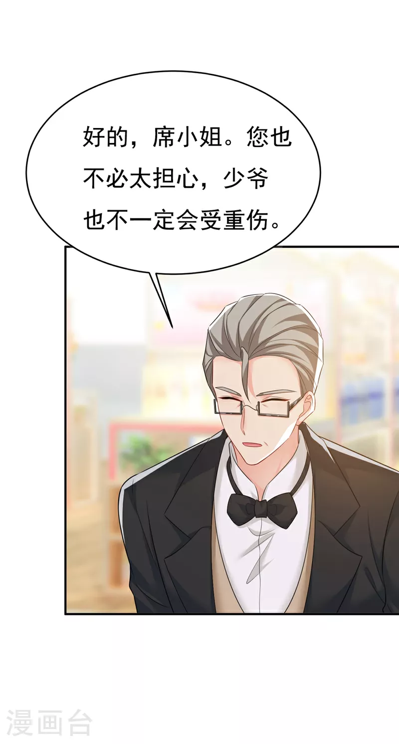 第630话 封管家出事了？！12