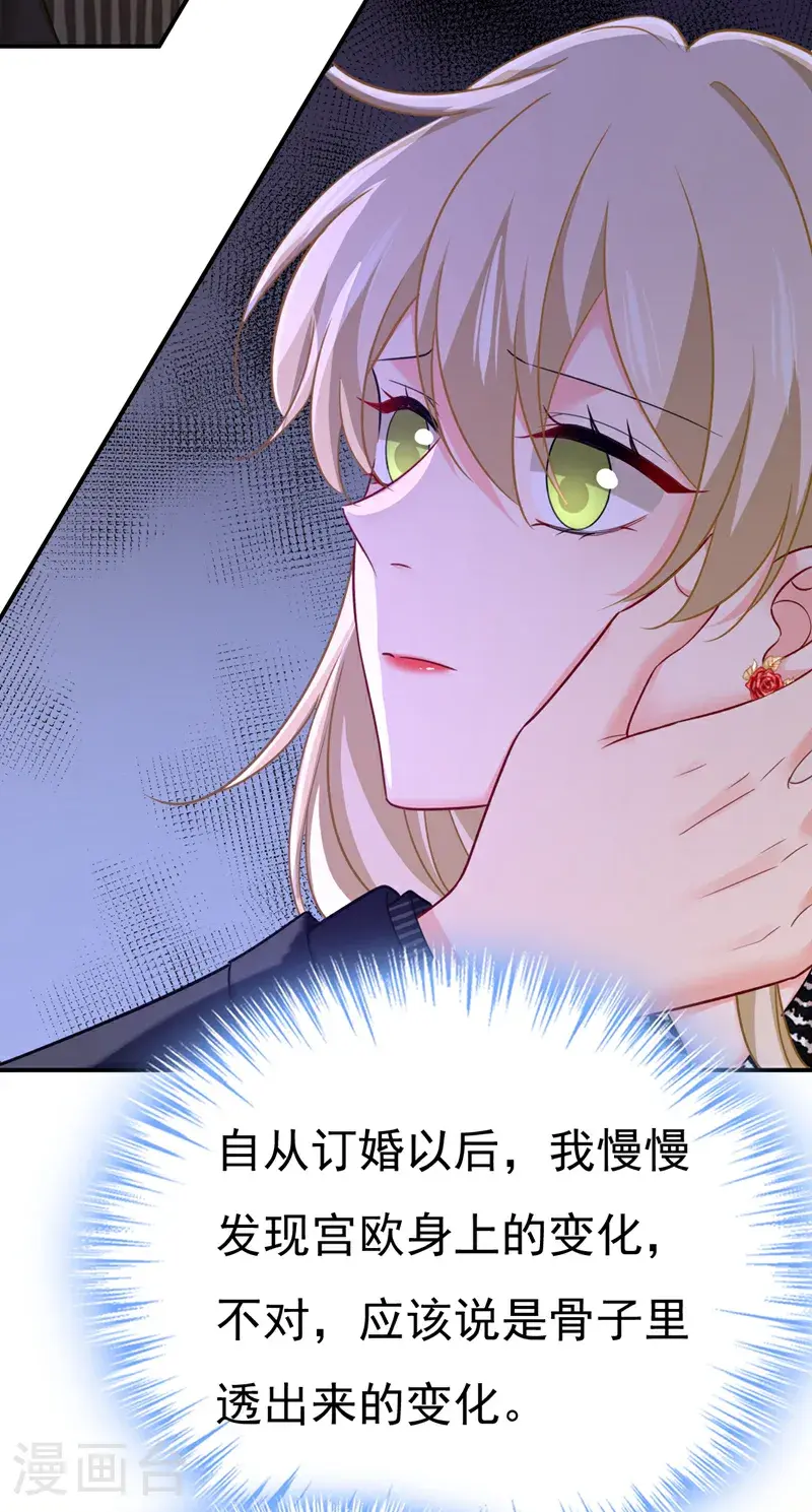 第658话 我不爱你也没关系？8