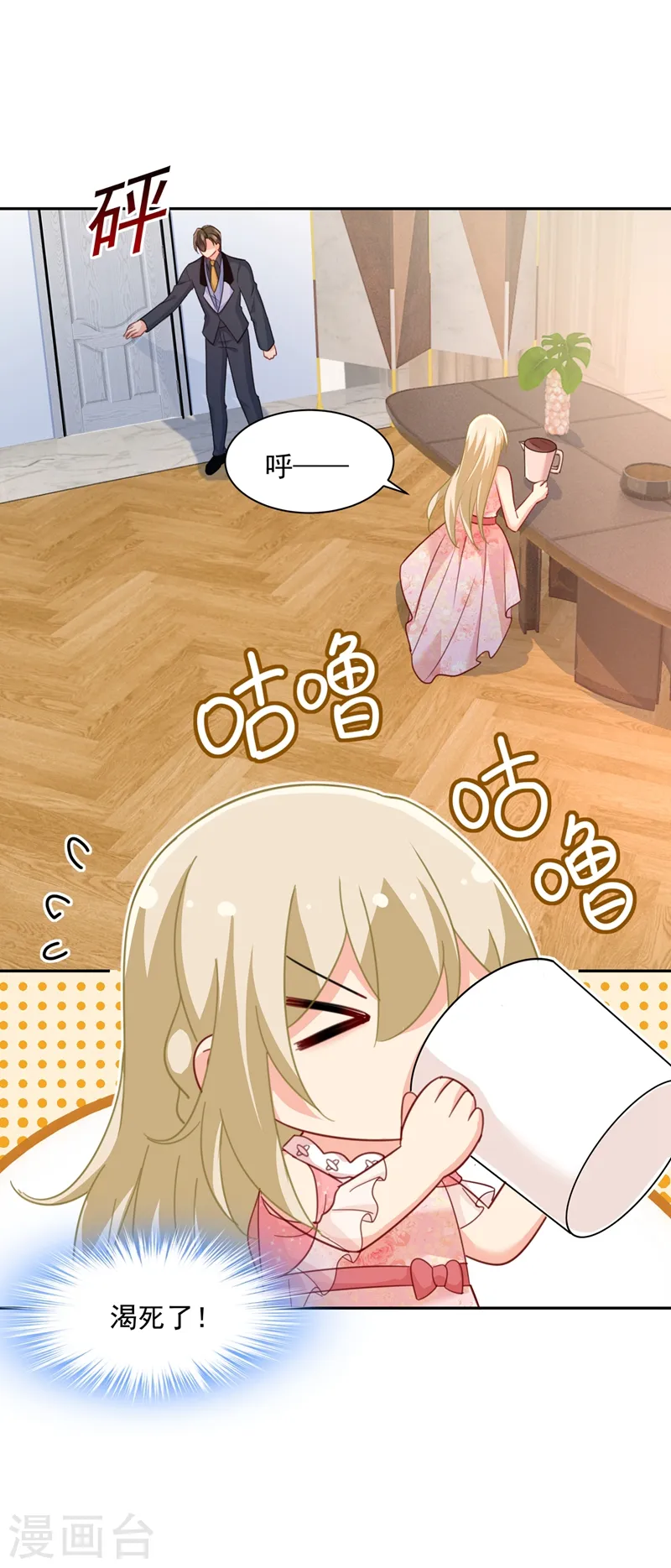 第336话 我的女人不用讨好别人23