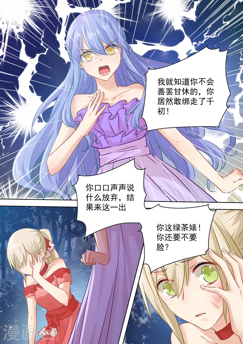 第71话 断绝关系0
