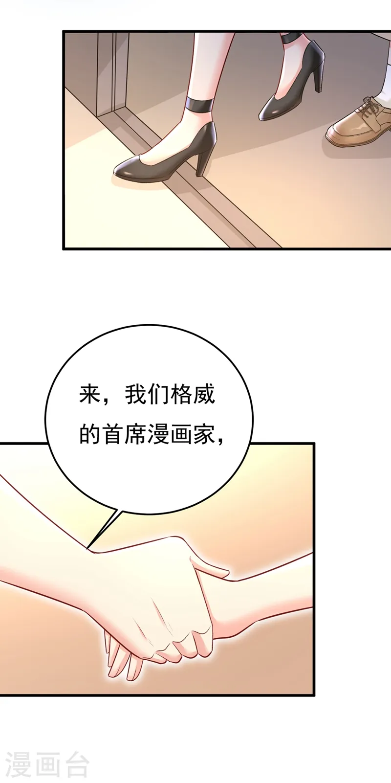第445话 夏编，谢谢你1