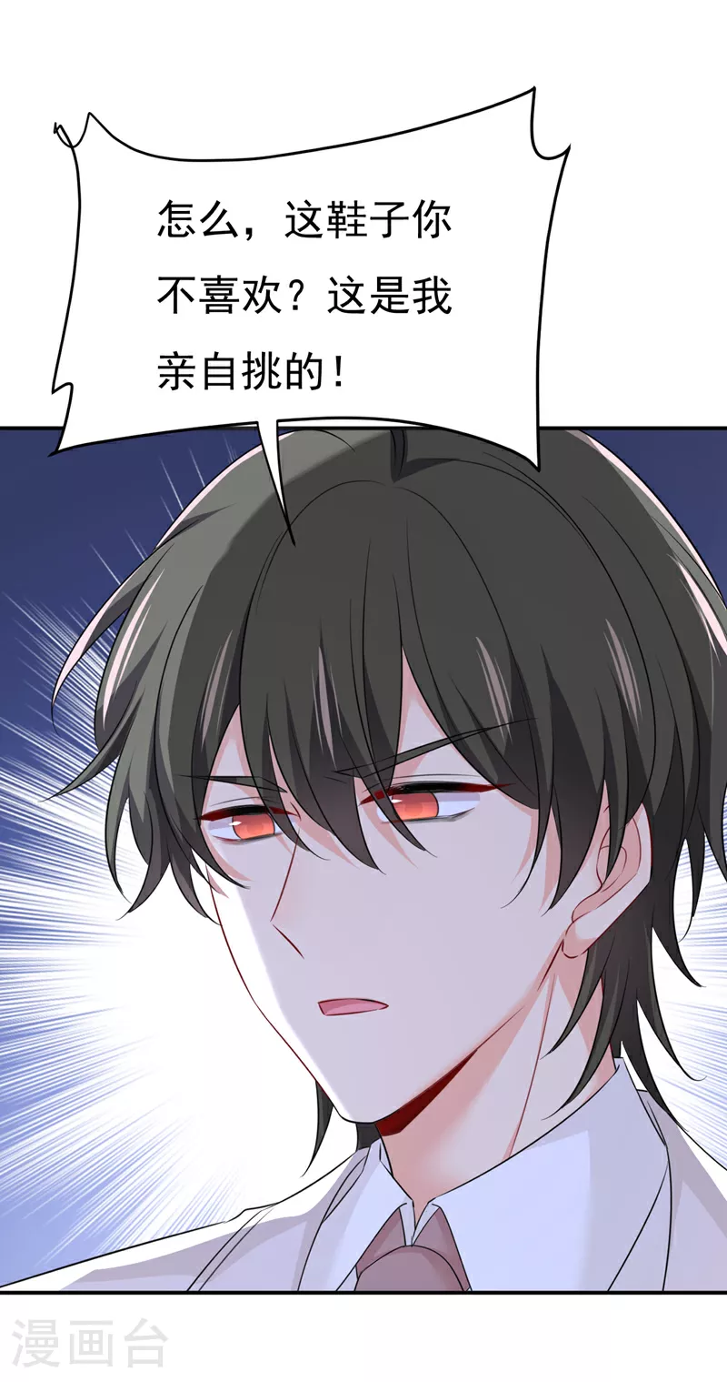 第594话 我会让你们加倍奉还23