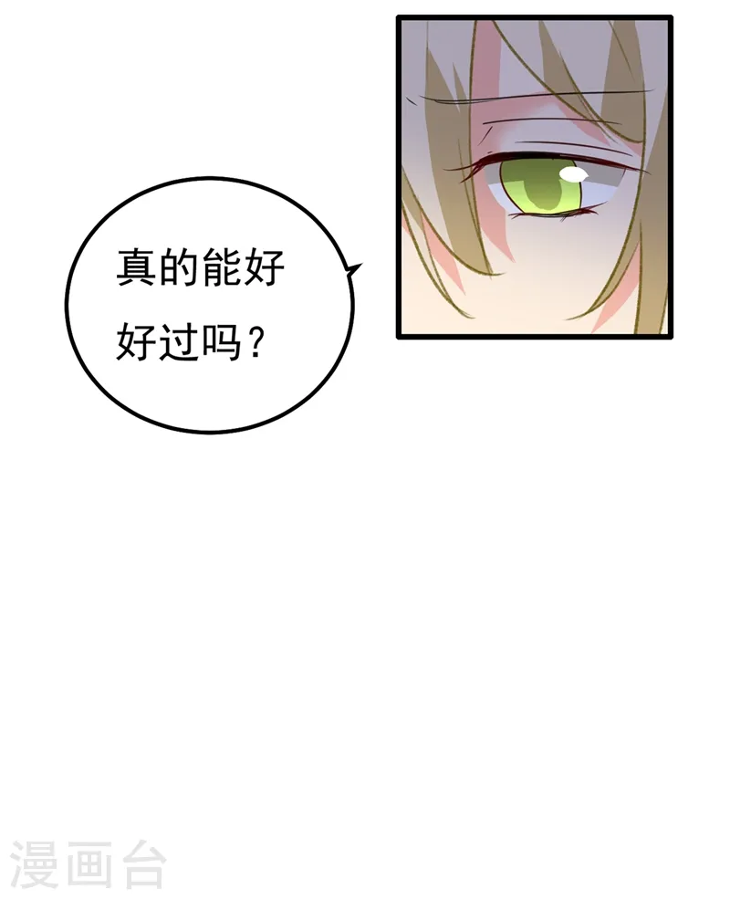 第341话 谁说你不值一个亿？4
