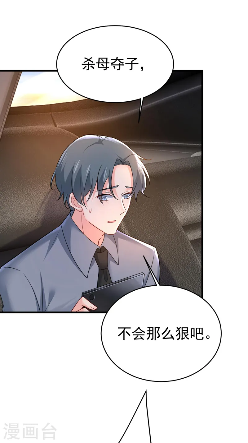 第485话 要再等几个月？！31
