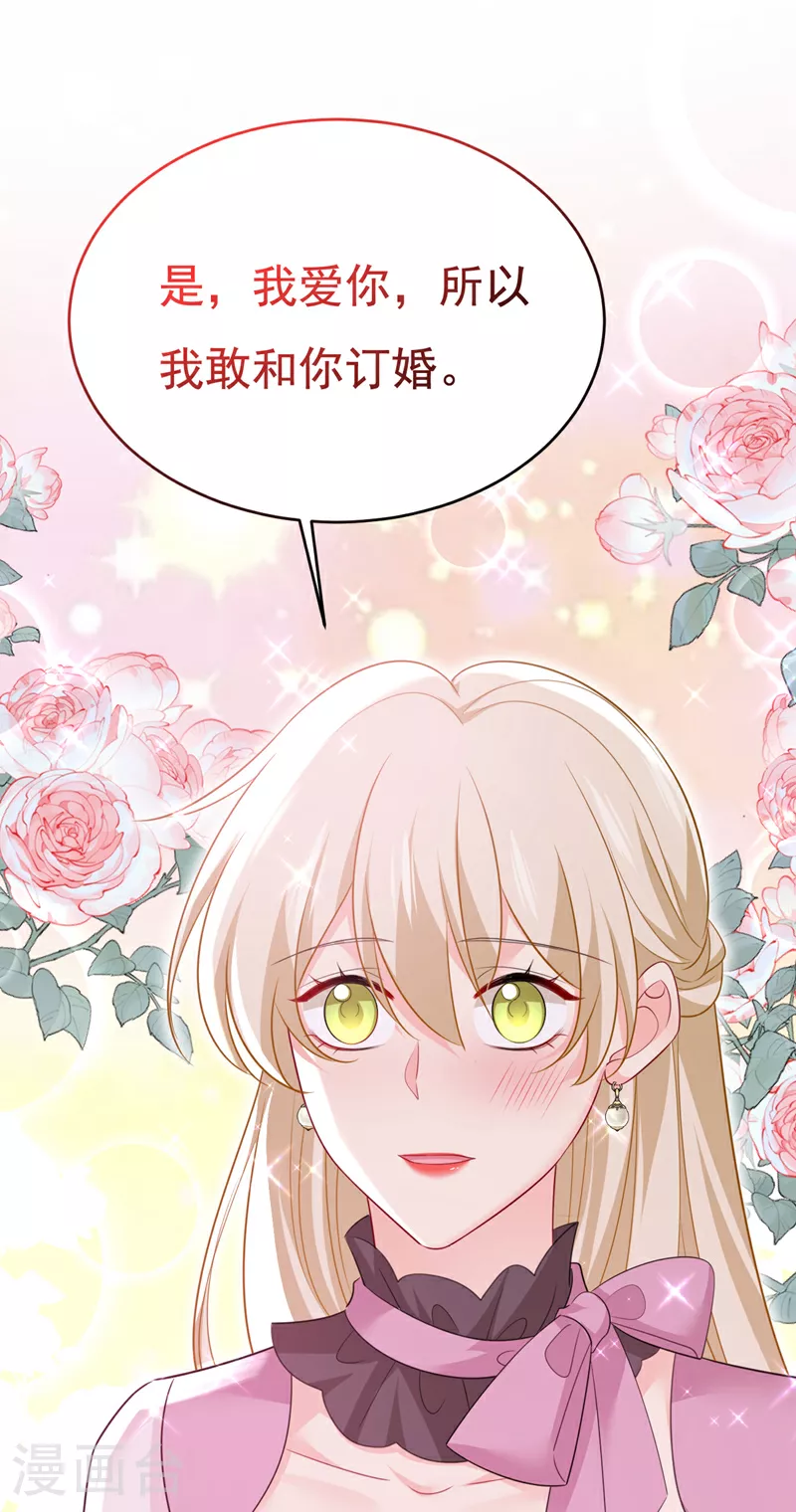 第624话 你还怀疑我吗？22