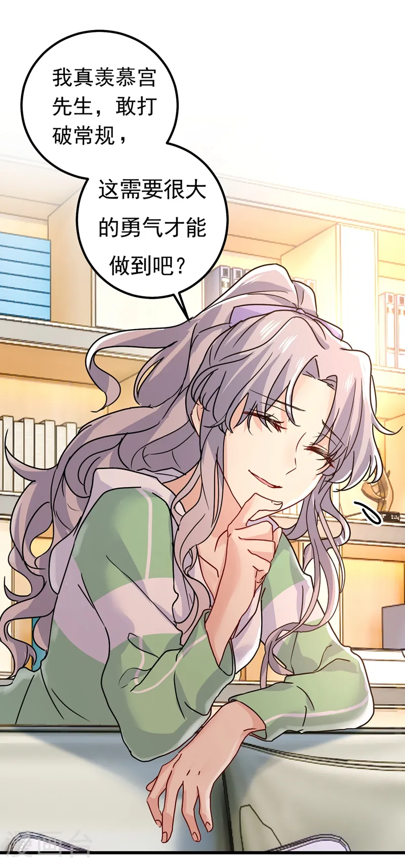 第402话 真羡慕你们！23