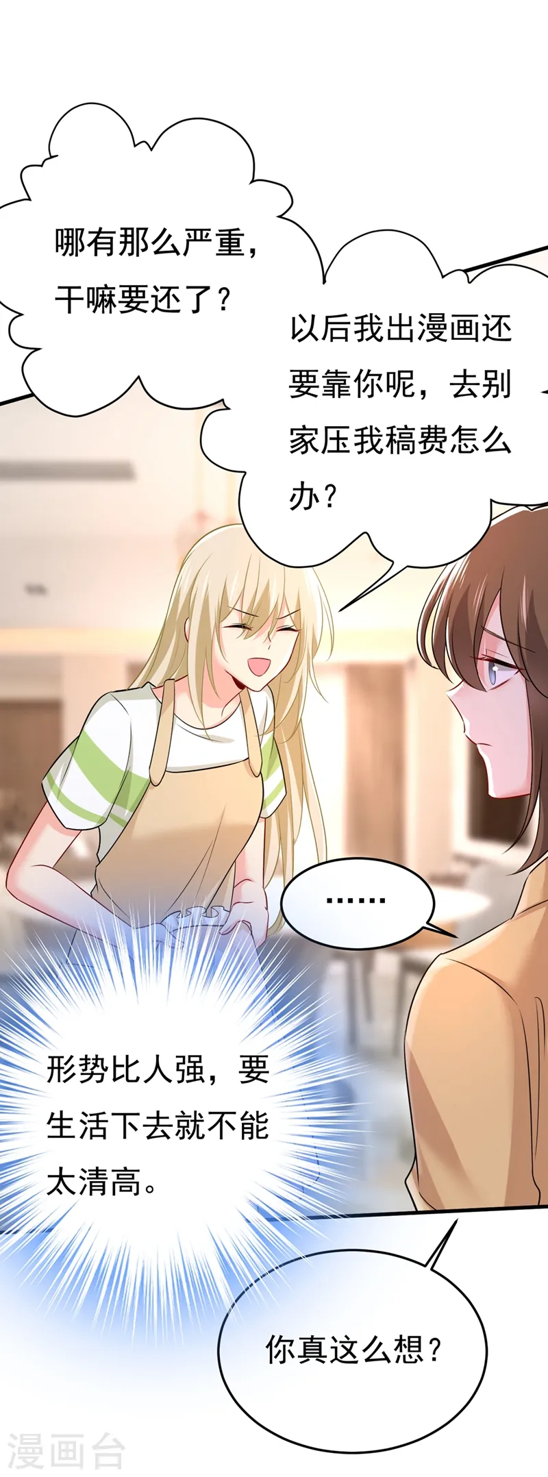 第440话 说好的念念不忘呢21