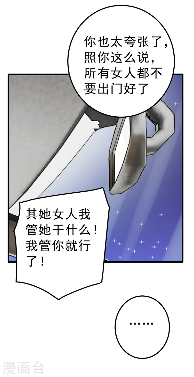 第312话 该付车费了，别耍赖8