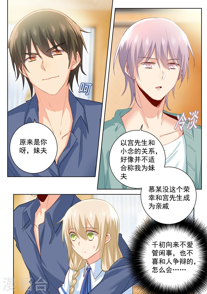 第143话 比宫欧厉害？2