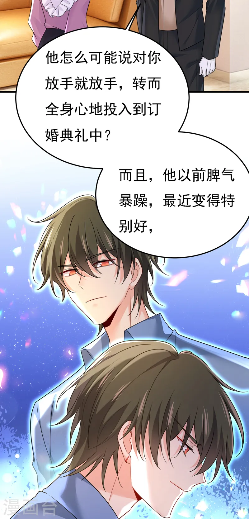 第580话 宫欧要自杀？！10
