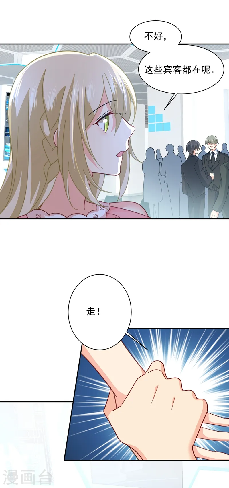 第336话 我的女人不用讨好别人20