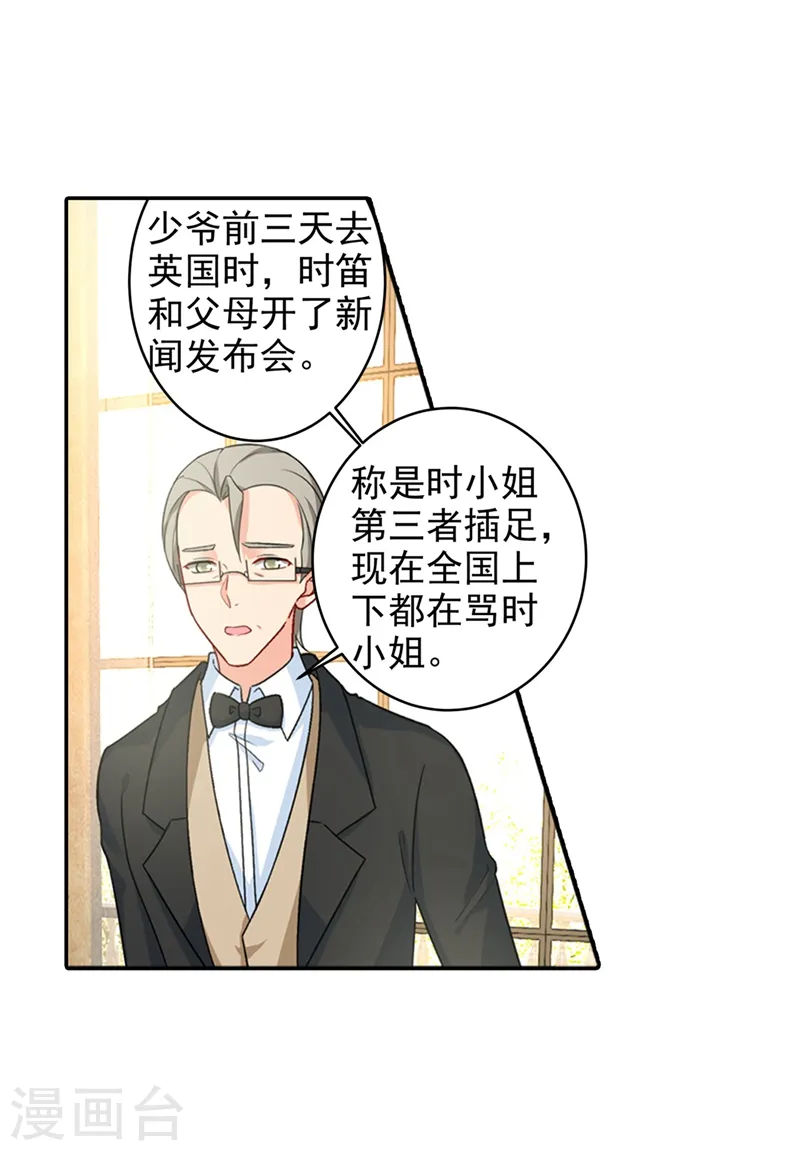 第272话 时小念歇斯底里18