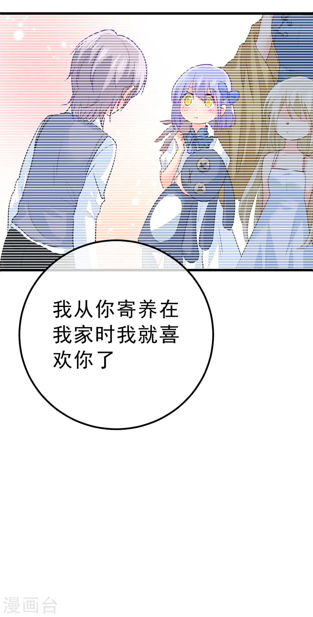 第314话 总有一日会相斗11